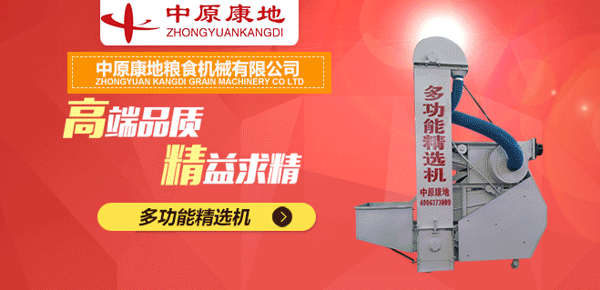 新鄉中原康地養殖設備有限公司.gif