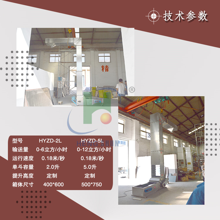 不銹鋼轉斗式提升機技術參數_副本.jpg