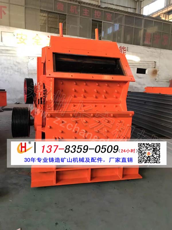 重錘反擊制砂機.jpg
