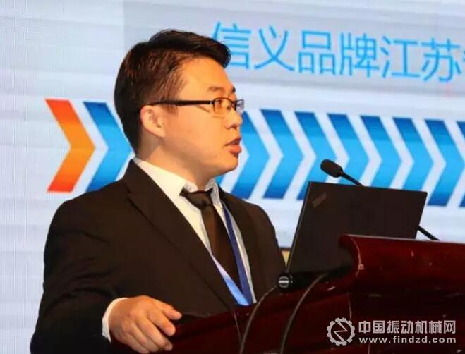 江蘇山寶集團有限公司項目開發部經理趙征宇作題為《機制砂生產新技術和關鍵裝備》的主題報告。