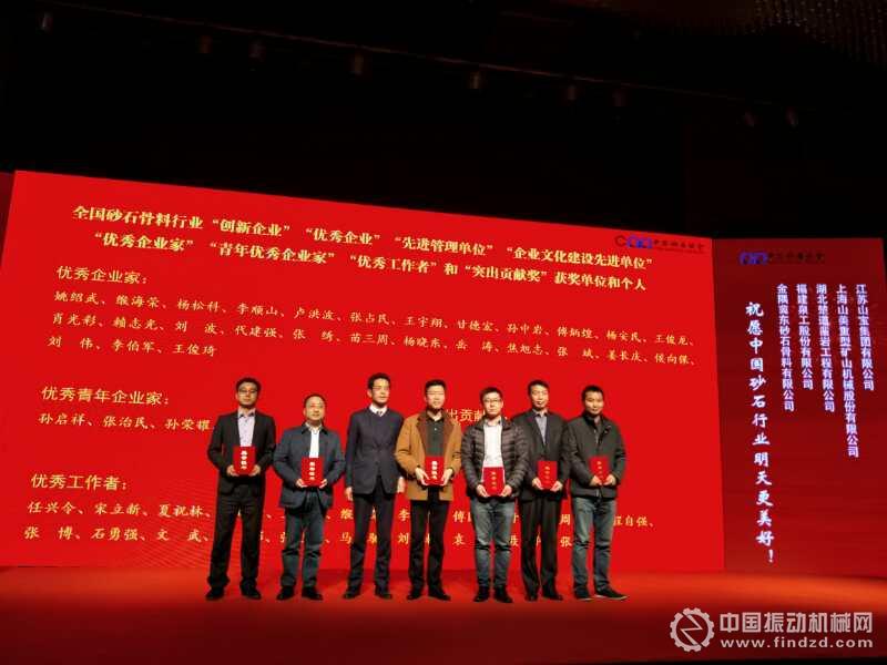 中國砂石協會秘書長孫衛星為獲獎者頒獎