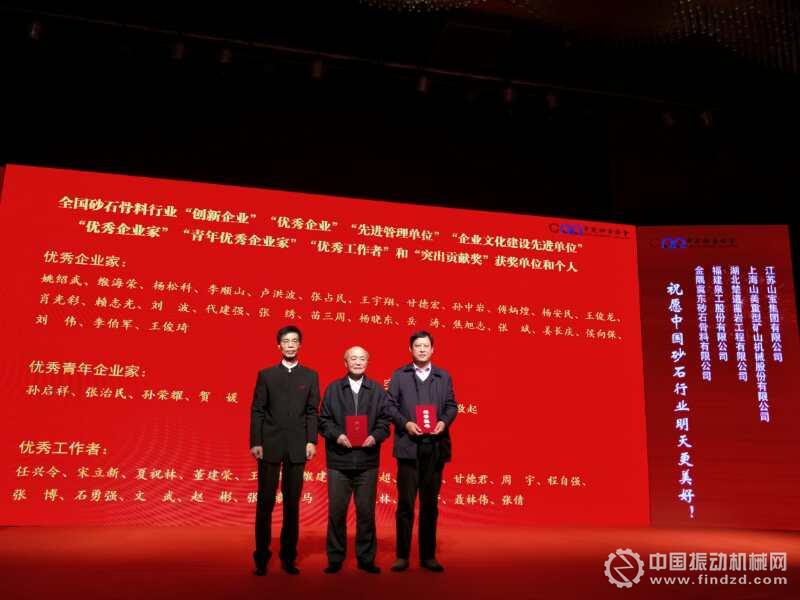 中國砂石協會會長胡幼奕為獲獎者頒獎