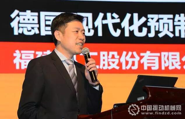 福建泉工股份有限公司副總經理 傅國華作題為《德國現代化預制技術在中國的應用》的主題報告。