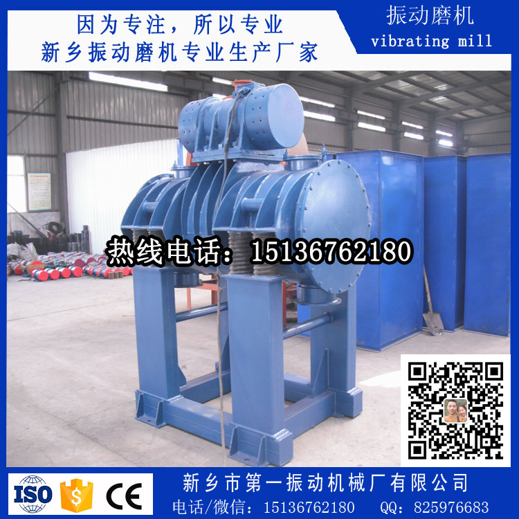 振動(dòng)磨機(jī)2.jpg