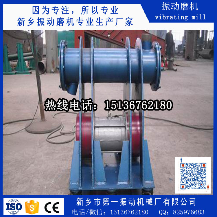 單筒振動磨機11.jpg