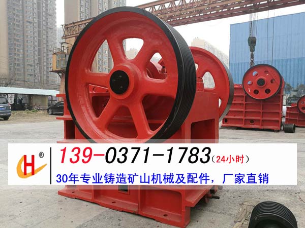 顎式破碎機01.jpg