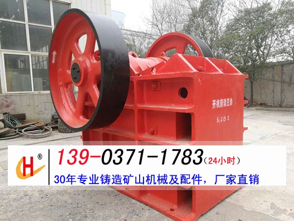 顎式破碎機02.jpg