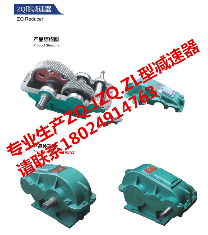 ZQ減速箱_副本.jpg