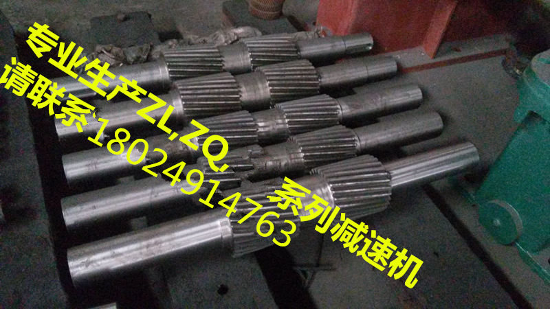 ZL1150高速軸_副本.jpg