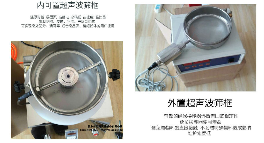 超聲波標準檢驗篩