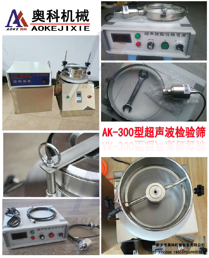 小型超聲波旋振篩生產商