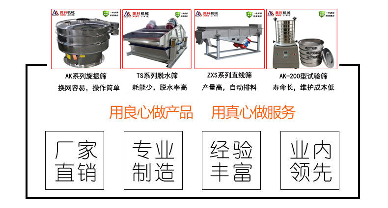 新鄉(xiāng)奧科機(jī)械振動篩