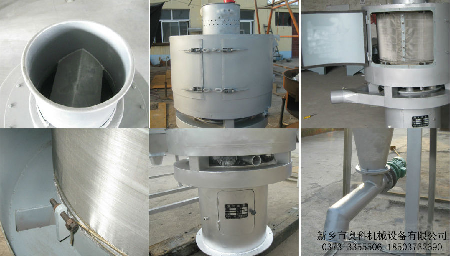立式氣流振動篩分機