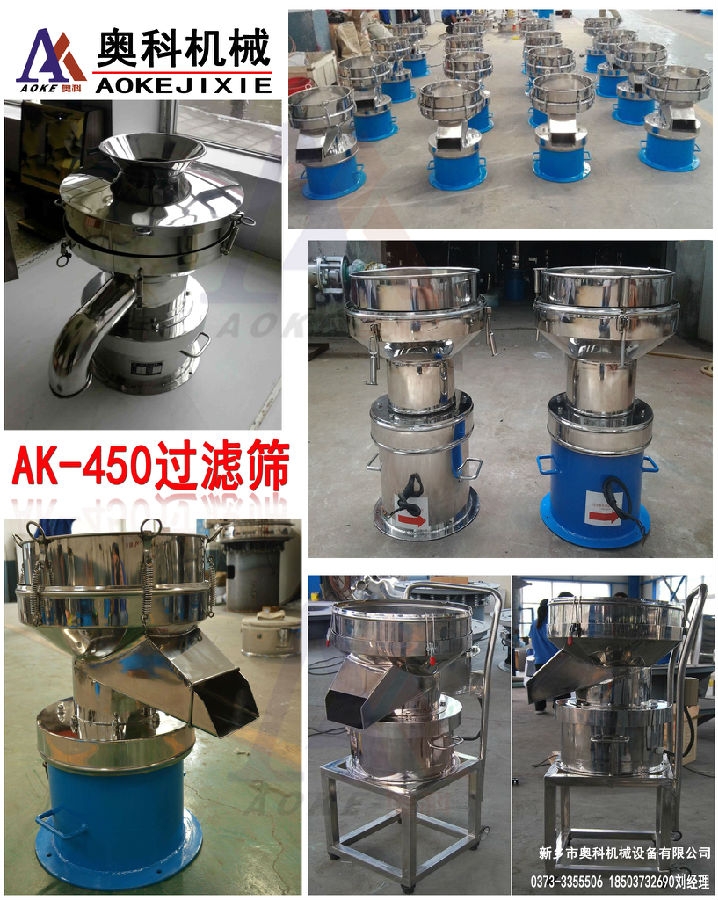 450過濾篩產品展示2-電話.jpg