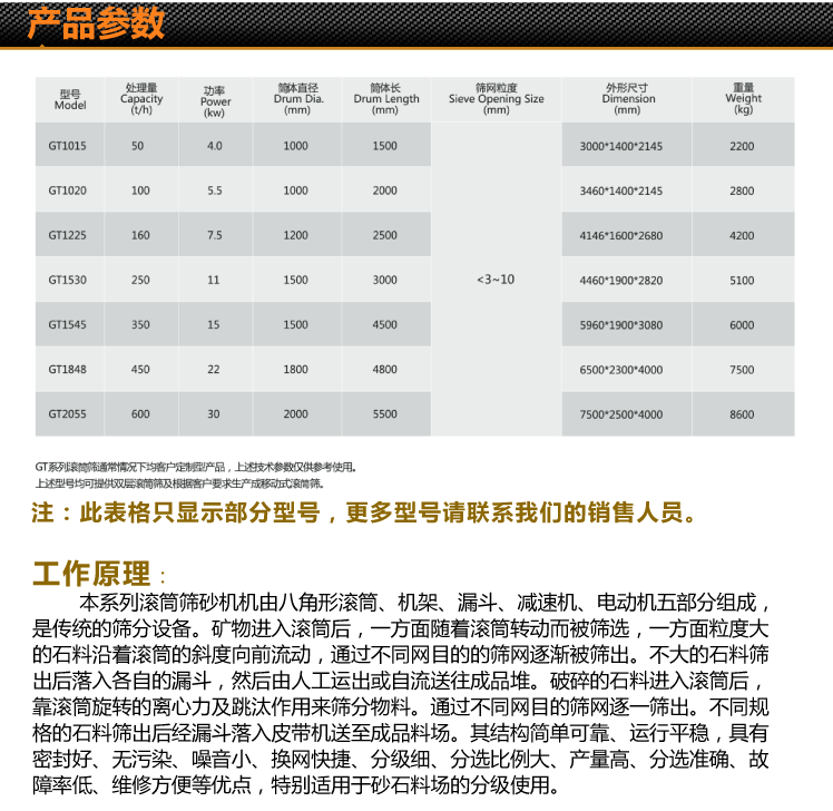 駿輝詳情頁_05.png