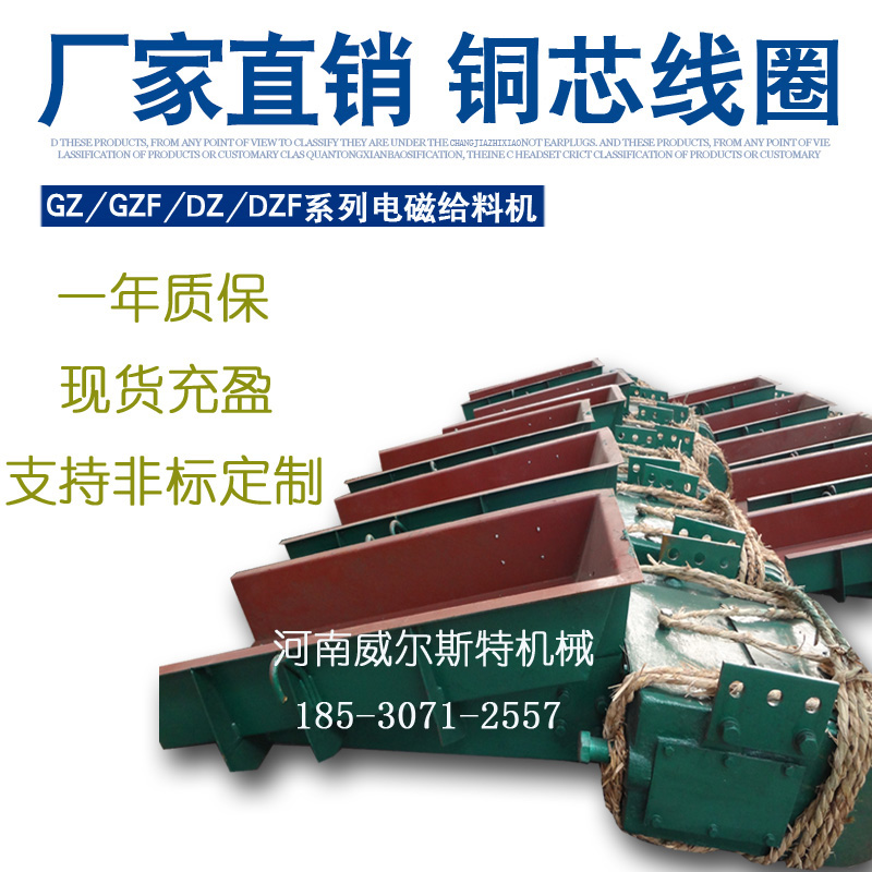 電磁給料機4副本副本.jpg