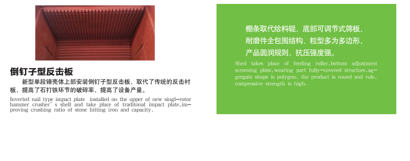 錘破反擊板.png