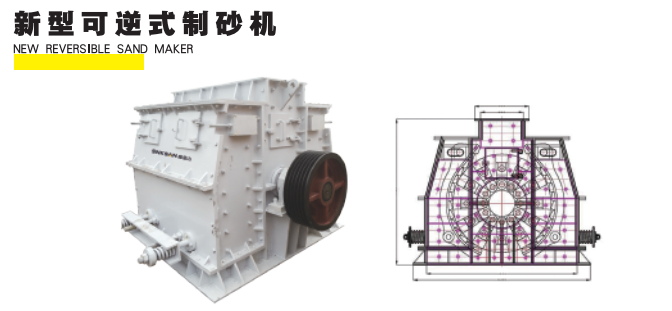 新型可逆式.png