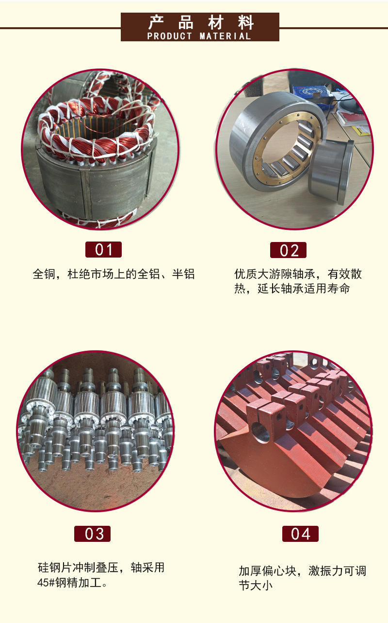 jzo振動電機產品材料