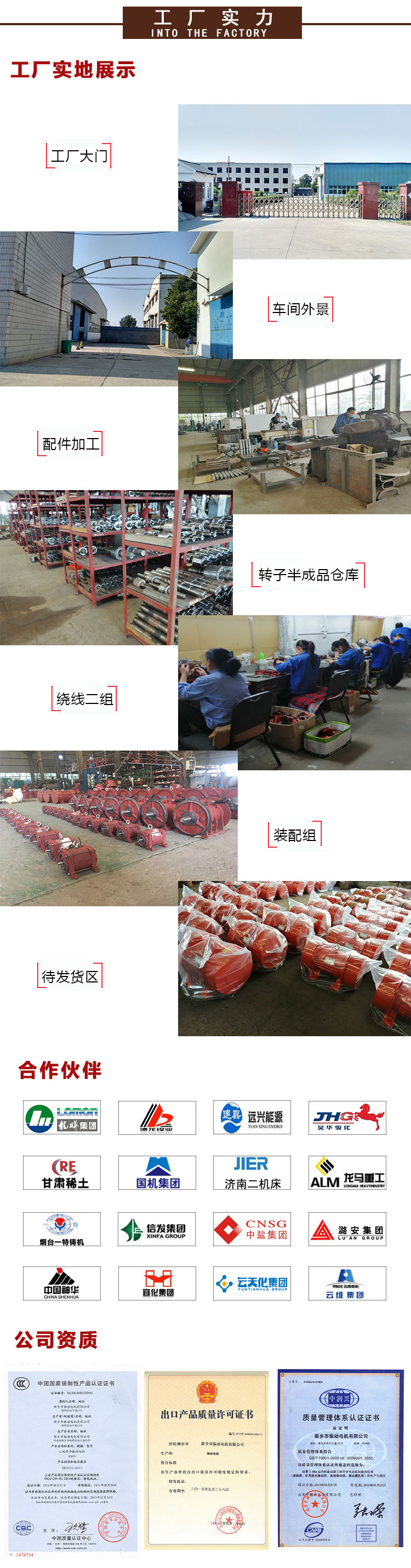 新鄉市振動電機有限公司工廠實力