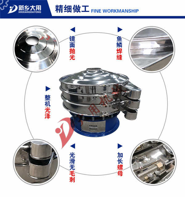 不銹鋼旋振篩細節.jpg