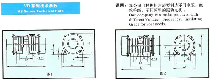 VB振動電機1
