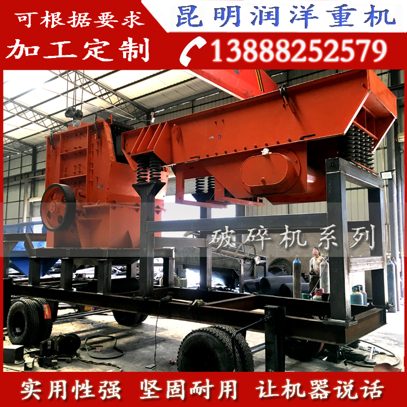 移動破碎機.jpg