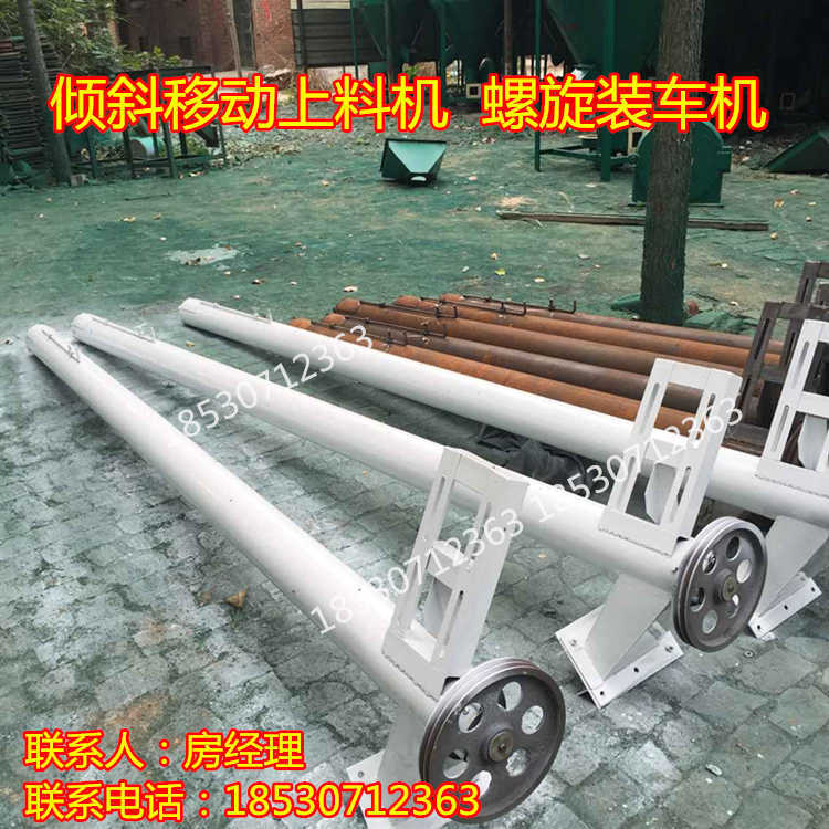 螺旋裝車機