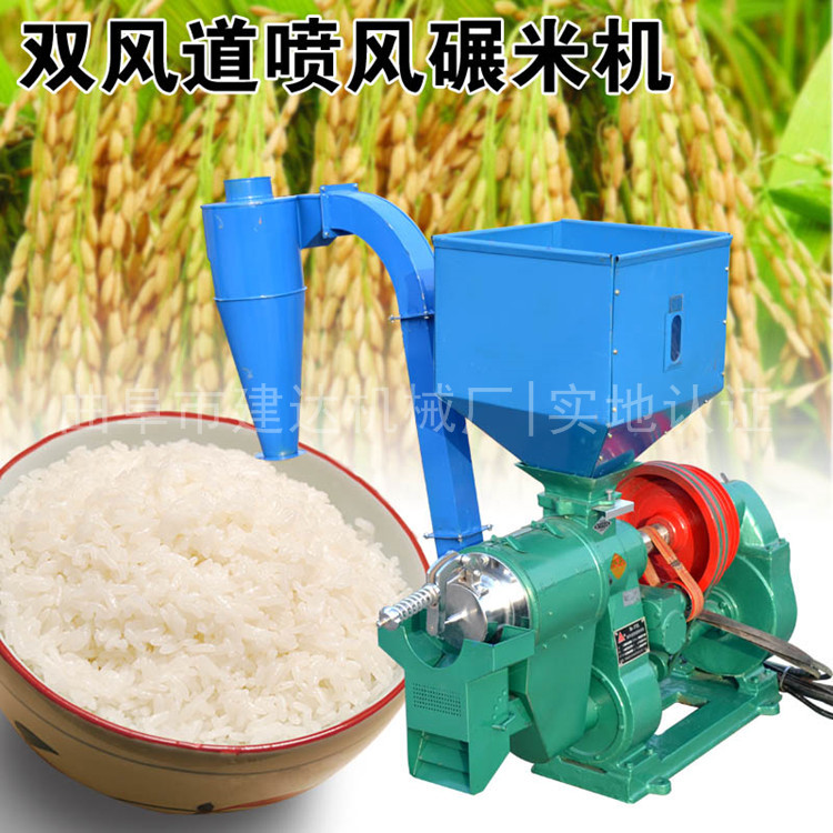 復件 噴風碾米機.jpg