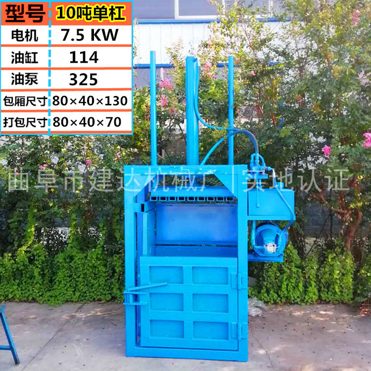 液壓打包機002.jpg