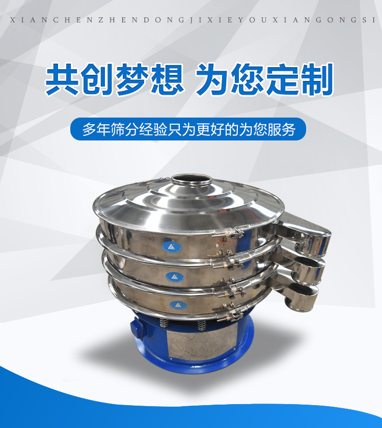 旋振篩詳情頁_01.jpg