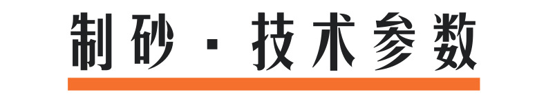 技術參數@凡科快圖