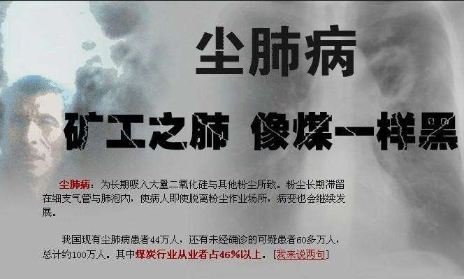 塵肺病成最嚴重職業病，你知道如何預防嗎？