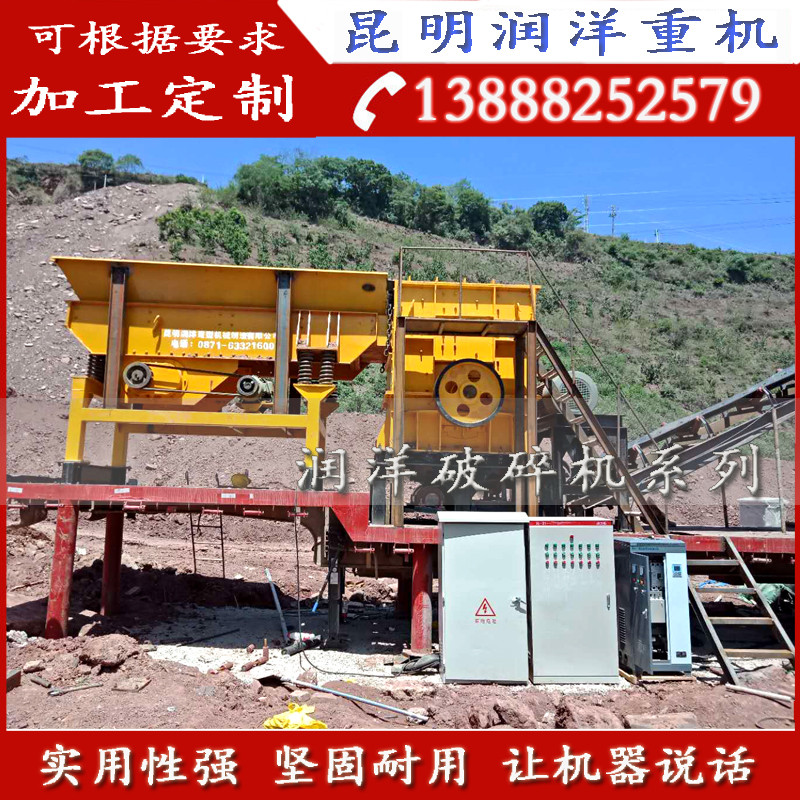 移動破碎機20.jpg