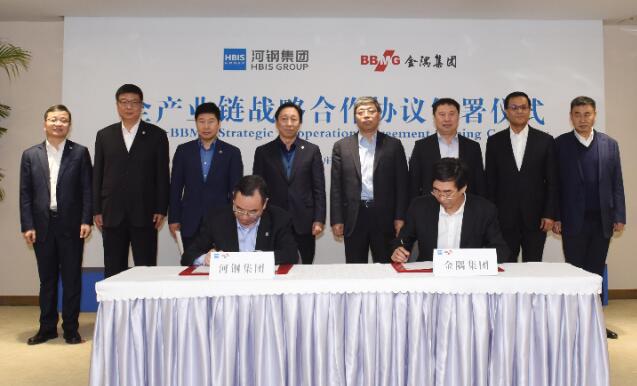河鋼集團和北京金隅集團簽署合作協議