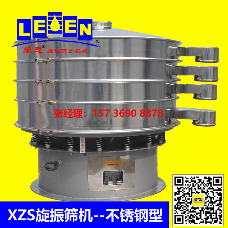 6-旋振篩-不銹鋼型-1--小.jpg