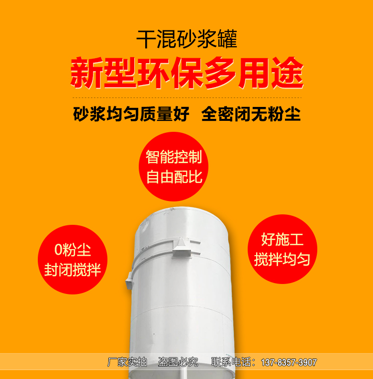 S-砂漿罐詳情1.jpg