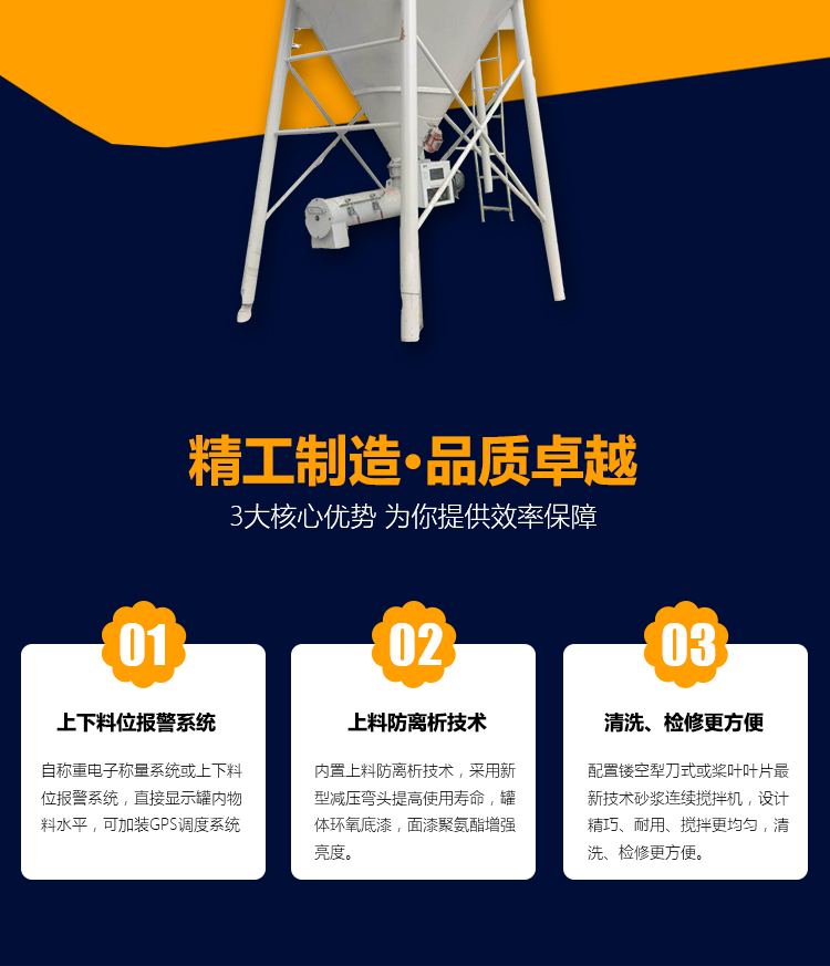 S-砂漿罐詳情2.jpg