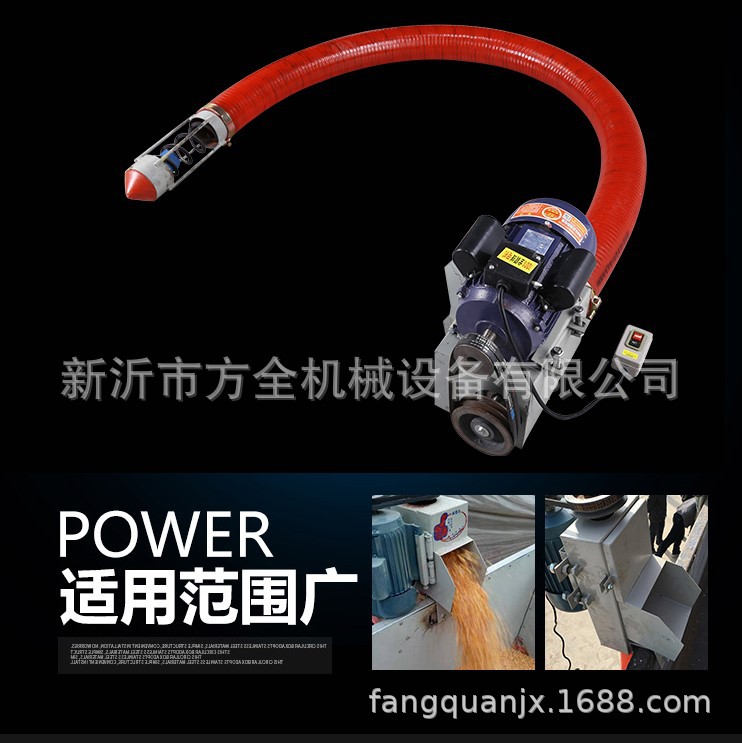 吸糧機新圖