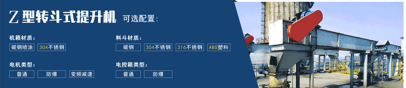 栗彬提升機