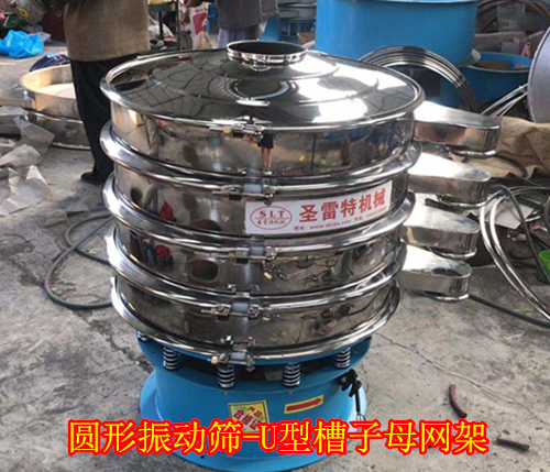 圓形振動篩網架