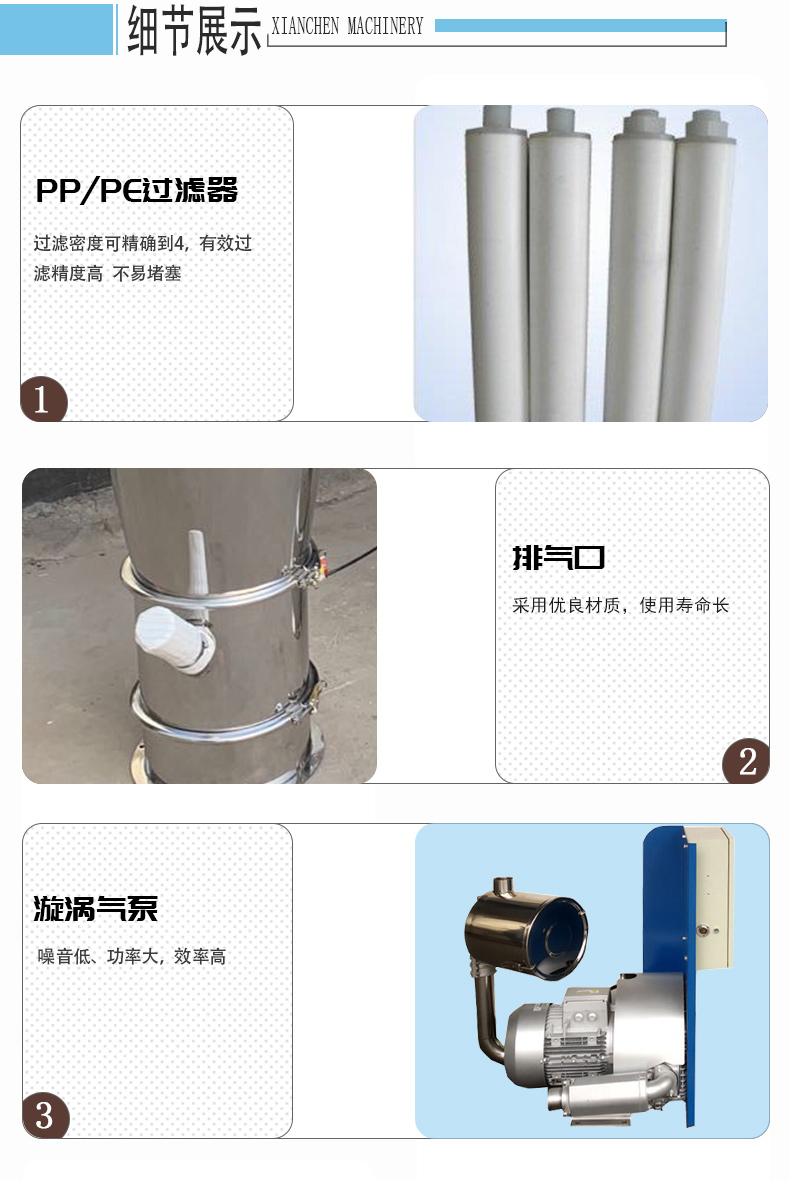 真空上料機_04.jpg