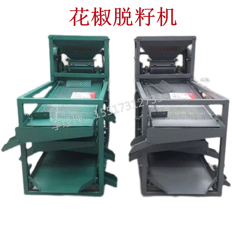 花椒篩白底04.jpg