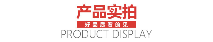 產品實拍