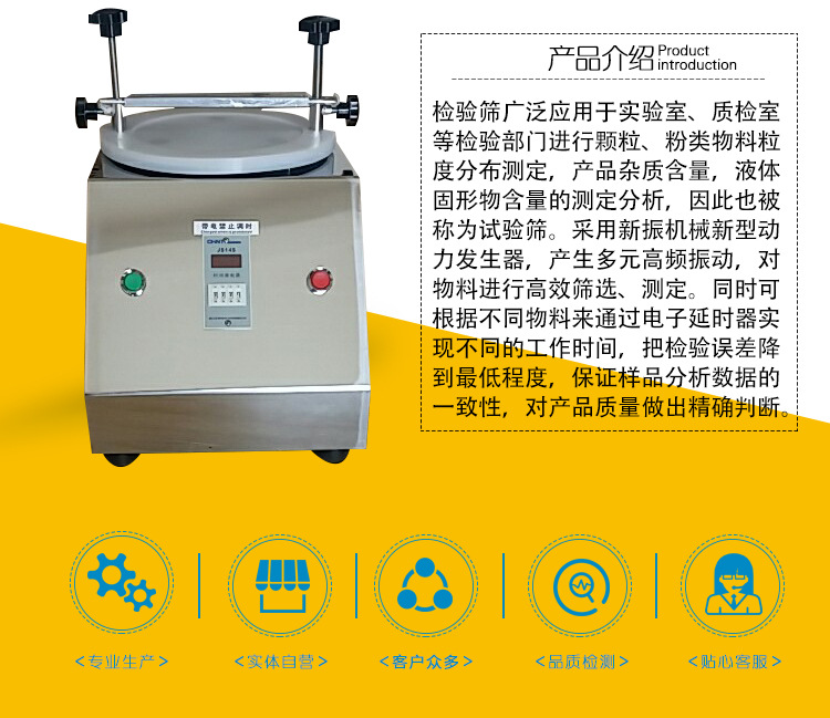 篩機產品介紹