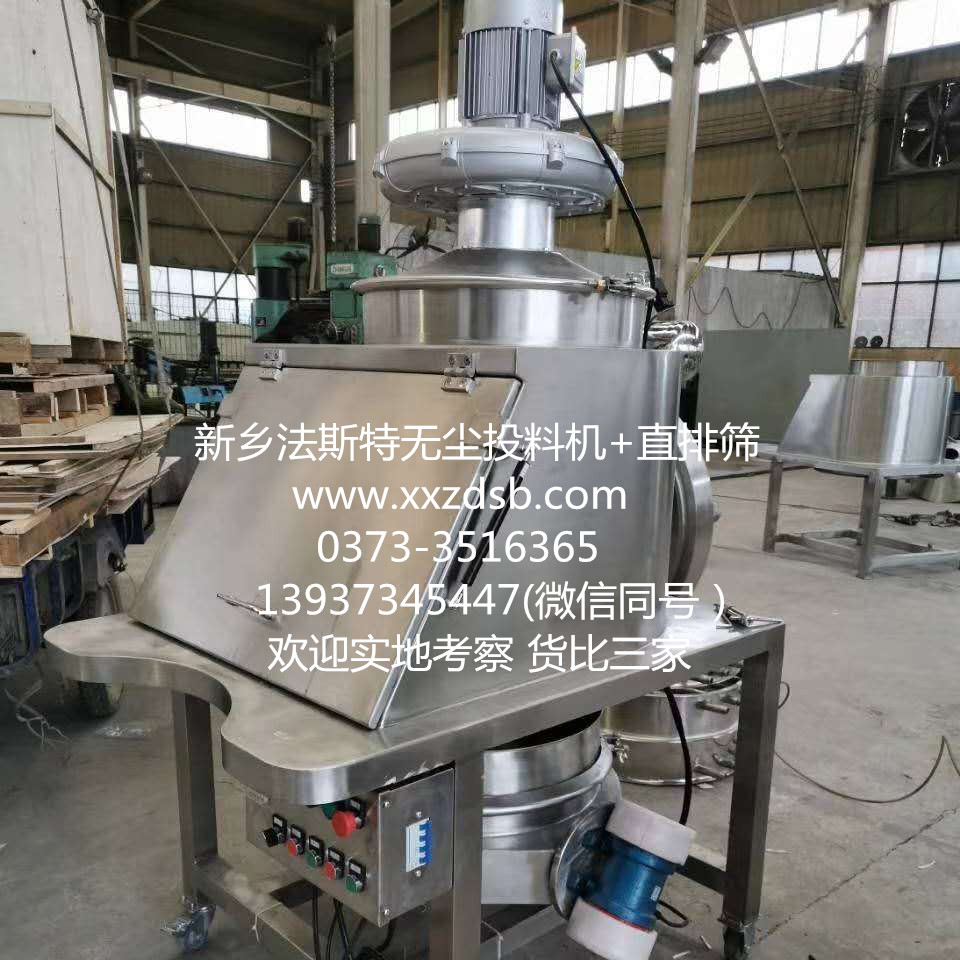 無塵投料直排篩_副本.jpg