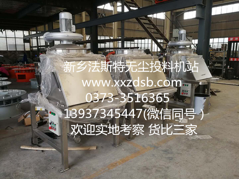 無塵投料站_副本.jpg