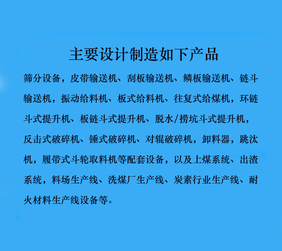 主要設計制造.jpg