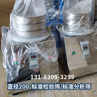 1656397638147803.jpg 標(biāo)準(zhǔn)檢驗(yàn)篩已發(fā)貨.jpg