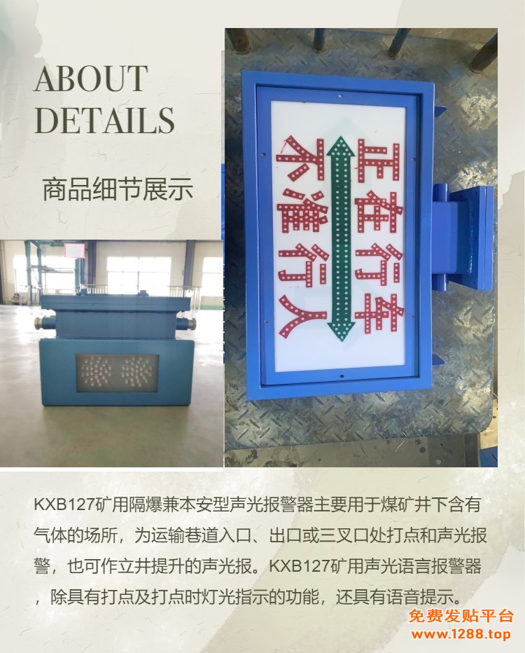 報警器01